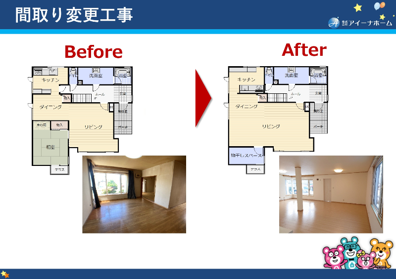 和室を撤去して一部屋にしたことで開放的なリビングになりました。｜函館市神山　リフォーム