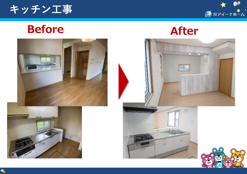 キッチンは壁付から対面に変更し、吊り戸棚をなくし開放的に仕上げました。｜函館市神山　リフォーム
