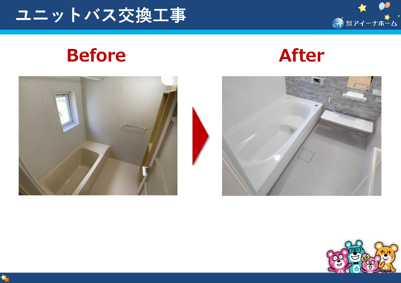 ユニットバスも交換し浴槽はお子様も入りやすいエコベンチタイプにしました。｜函館市神山　リフォーム